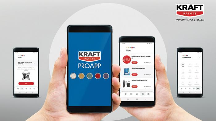 H KRAFT Paints λανσάρει το KRAFT PRO APP